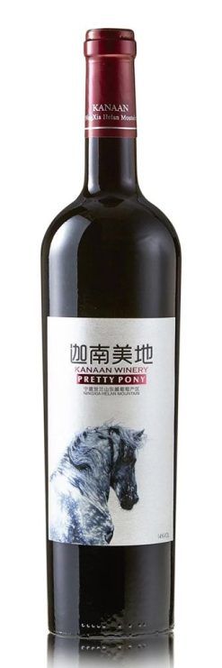 cabernet-sauvignon-merlot-pretty-pony-ningxia-kanaan-winery-shelved-wine